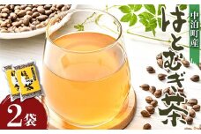 中泊町産 ハトムギ茶 2袋セット（1袋150g） 【中泊町特産物直売所ピュア】 遠赤外線焙煎 はとむぎ はと麦 鳩麦 グルテンフリー 健康 中里 小泊 中泊 青森 F6N-213