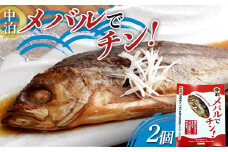 レンジでチン！中泊メバルの煮付けを味わえる ≪メバルでチン！ 2個セット≫ 【卓立水産】 魚 海鮮 ウスメバル メバル めばる 1尾 丸ごと 津軽海峡 高級 海産物 煮付け 中泊町 中里 小泊 青森 F6N-266