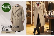 トレンチコート（男性用）「The Trench -mens-」＜ベージュ＞ 【送料無料 青森県 七戸町 羽織 アパレル 服 洋服 上着 羽織 コート トレンチコート 秋 冬 春 ロング丈 メンズ 男性 シンプル 普段着 綺麗め 通勤 スーツ 】 【02402-0130】