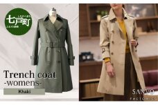 トレンチコート（女性用）「The Trench -womens-」＜カーキ＞ 送料無料 青森県 七戸町 羽織 服 洋服 上着 羽織 コート トレンチコート 秋 冬 春 ロング丈 レディース 女性 シンプル 普段着 綺麗め 通勤 スーツ　【02402-0160】