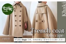 The Trench　トレンチコート　子供用＜カーキ＞ 【子供用 トレンチコート コート 撥水性 汚れ防止 ギャバジン ライナー付き 水牛ボタン 職人 手作業 １着１着お仕立 青森県 贈り物 贈答 ギフト プレゼント 】　【02402-0165】