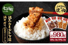 ふくちゃんの焼肉 青森県産豚サガリ・豚みそホルモン 熟成黒ニンニク入り 計4袋セット【豚 豚肉 肉 ホルモン 焼肉 BBQ 冷凍 小分け パック 手軽 簡単 タレ 味付き 青森県 七戸町】【02402-0290】 