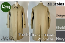 ステンカラーコート『The Balmacaan-Womens』　女性用＜ベージュ・カーキ・ネイビーから選択＞ 【送料無料 青森県 七戸町 羽織 アパレル 服 洋服 上着 羽織 コート ステンカラーコート 秋 冬 春 レディース 女性 シンプル 普段着 綺麗め 通勤 スーツ 】　【02402-0356】