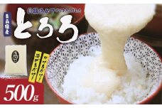 冷凍とろろ　500g×1パック　【02402-0384】