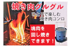 B-18焼き肉グルグル