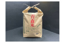 H-20 令和6年産　まっしぐら（精米）　　5㎏（5㎏×1袋）