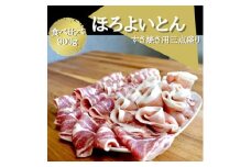 あおもりほろよいとん　豚すき焼き用三点盛り