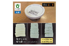味付じゅね（郷土料理）、切り餅（白、ごま、よもぎ）