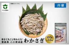 青森県 小川原湖産 冷凍 わかさぎ（大） 1kg