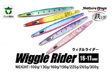 WR（Wiggle Rider/ウィグルライダー）　160g　UV KATAKUCHI/ＵＶカタクチ