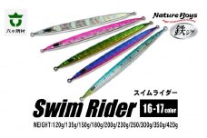 SR（Swim Rider/スイムライダー）　135g　UV KATAKUCHI/ＵＶカタクチ