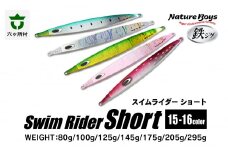 SS（Swim Rider Short/スイムライダーショート）　205g　UV KATAKUCHI/UVカタクチ
