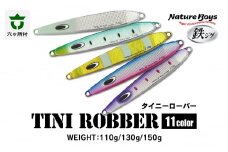 TN（TinyRobber）　130g　BLUEPINK/ブルーピンク