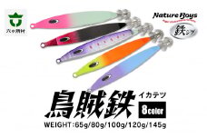 IKATETSU（烏賊鉄）　65g　UV HEAD BLUEGLOW/UVヘッドブルーグロー