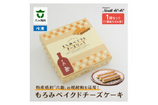 もろみベイクドチーズケーキ 6本入