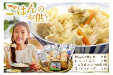 ご飯のお供 詰め合わせ セット 炊き込みご飯の具 2袋 にんにくみそ 1瓶 三太郎漬 各1個(かつお風味、醤油) めいちゃんちの生ドレッシング 1本 [アグリの里おいらせ 青森県 おいらせ町 oi02ayo590003] 炊き込みご飯 みそ ドレッシング