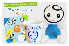 おいらくん グッズ セット ぬいぐるみ ミニタオル マグカップ 各1つ [アグリの里おいらせ 青森県 おいらせ町 oi02ayo590007] タオル カップ ゆるキャラ ハンドタオル
