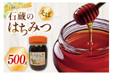 はちみつ 国産 そばハチミツ 500g [東養蜂場 青森県 おいらせ町 oi02ayo660004] ハチミツ 蜂蜜 そば蜂蜜 蕎麦