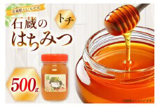 はちみつ 国産 トチはちみつ 500g [東養蜂場 青森県 おいらせ町 oi02ayo660003] ハチミツ 蜂蜜 トチ トチ蜂蜜