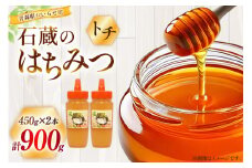 はちみつ 国産 石蔵のはちみつ トチはちみつ 450g 2本 セット [東養蜂場 青森県 おいらせ町 oi02ayo660014] ハチミツ 蜂蜜 トチ蜂蜜