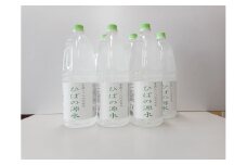 【限定20セット】ひばの源水　1.8リットル　６本セット