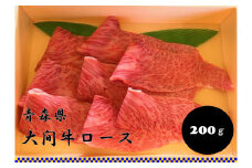 希少牛 陸マグロ（大間牛）すき焼き用ロース　200ｇ