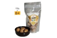 佐井村のアピオス（蒸し冷凍アピオス　150g×6）