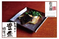 ヒラメ豊盃粕漬け　5切セット