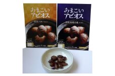 あまこいアピオス　津軽海峡の塩仕立て＆濃厚バター仕立て　＋アピオス茶セット