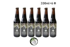 クラフトビール「福浦の歌舞伎NUIDOU」6本