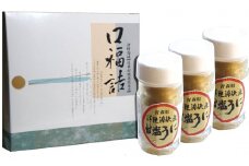 佐井村の塩うに３本セット