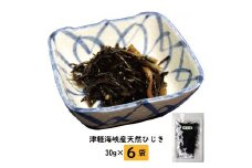 乾燥ひじき　30g×6袋セット