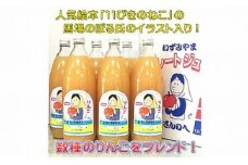 りんごジュース（ストレート）1L×6本【泉山農業組合】