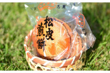 銘菓「松皮煎餅」96枚入（2枚×48袋）【卵不使用】