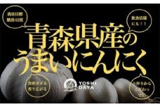 【先行予約　2025年産】にんにくのよしだ家 青森県産 にんにく 特大サイズ・６玉 福地ホワイト種 にんにく 青森県 にんにく 三戸町 R0407