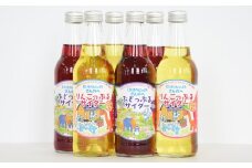 「りんごっぷるサイダー」＆「ぶどっぷるサイダー」330ml×各3本