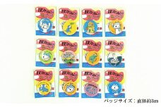『11ぴきのねこ』シリーズ缶バッジ【ハーフセット・No.2】（12種類）