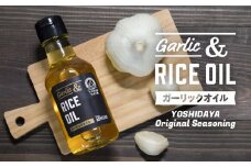 青森県産にんにく使用！　ガーリックオイル（140g×2本セット）