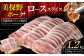 青森県産美保野ポーク　ローススライス　1.2kg