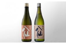 八仙の華想い飲み比べセット（720ml×2本）