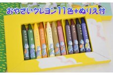 「11ぴきのねこのまち さんのへ」おやさいクレヨンセット【完全非売品】