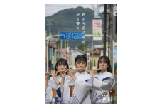 さんのへ秋まつり特別参加体験ツアー