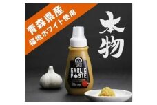 青森県産にんにく使用！　にんにくチューブ（200g×3個） にんにく ニンニク 大蒜 チューブ お手軽 調味料 スタミナ 料理  青森県 三戸町 AB-25-024