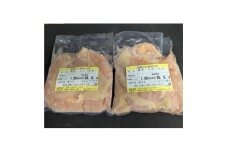 青森シャモロック　むね肉　1kg×2パック　冷凍【1498219】