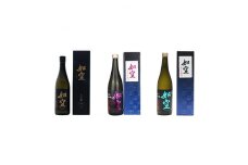 如空　杜氏厳選　大吟醸・純米大吟醸計3本セット(各720ml)【1144558】
