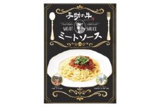 与助の牛　ミートソース(レトルト)【1366665】