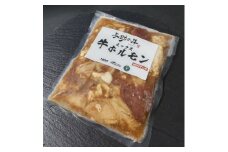 与助の牛の牧場で育った黒毛和牛のミックスホルモン　300g×2パック【1367856】