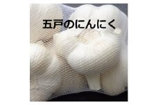 五戸町産贈答用にんにく1kg【1415922】