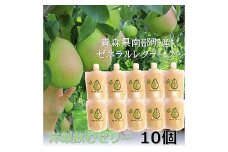 青森県産 飲むゼリー ゼネラルレクラーク（洋梨） （10個セット） 【なんぶ農援】 洋ナシ 洋梨 ゼネラル レクラーク 青森県 南部町 果物 くだもの F21U-190