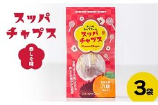スッパチャプス 赤しそ味 3袋 ≪アグリーデザイン≫ あんずロール 八助 うめ あんず アプリコット 杏子 おやつ お菓子 グミ キャンディ F21U-513